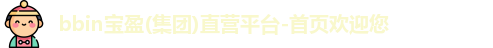 bbin官方平台